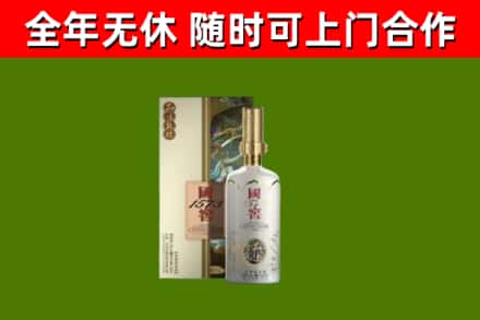 琼山区烟酒回收国窖1573.jpg