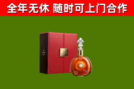 琼山区回收路易十三