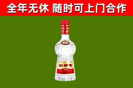 琼山区回收剑南春