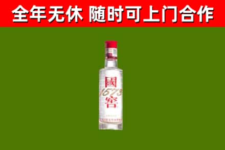 琼山区回收国窖1573