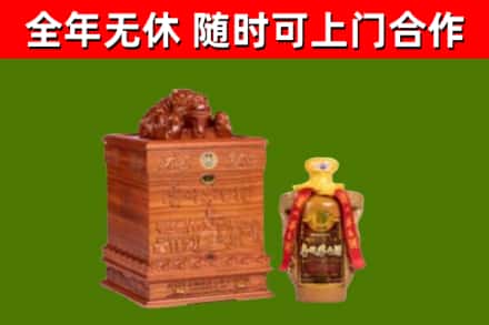 琼山区回收80年茅台