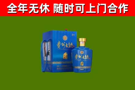 琼山区回收贵州大曲