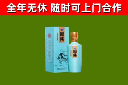琼山区回收赖茅