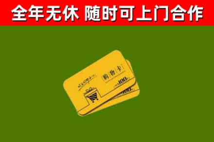 琼山区烟酒回收购物卡.jpg
